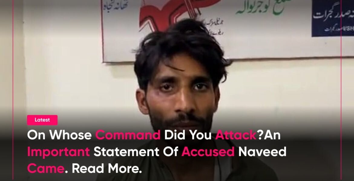 Important statement of accused naveed came on imran khan attack
