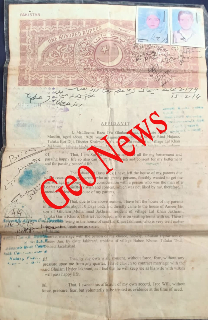 Seema haider's court marriage hereby